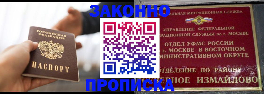 прописка иностранных граждан в Рыльске