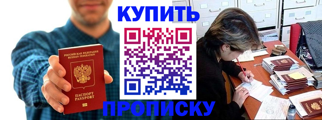 миграционный учет в Рыльске