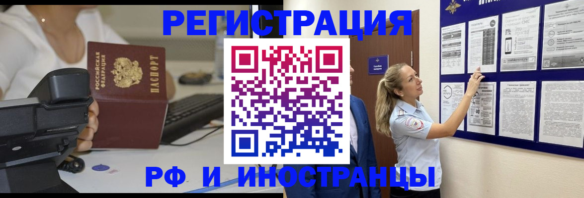 регистрация в Рыльске