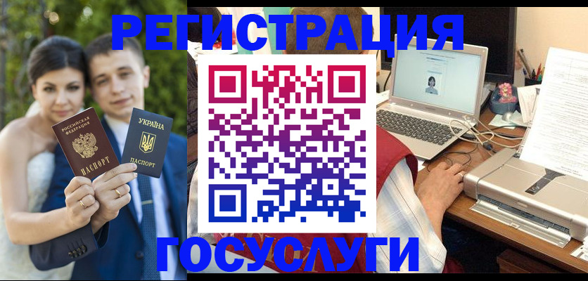 временная регистрация недорого в Рыльске