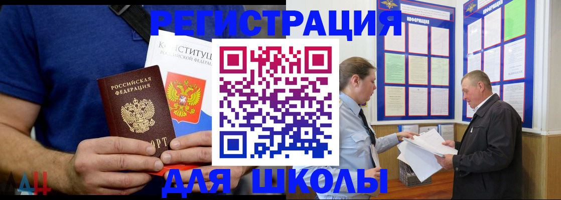 прописка в квартире в Рыльске